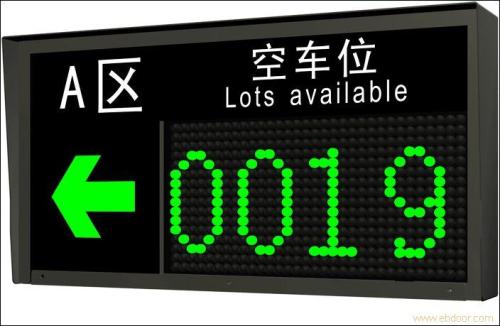 锦州古塔区车位引导系统二号