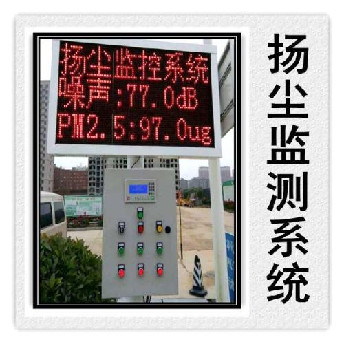锦州古塔区扬尘监控系统六号